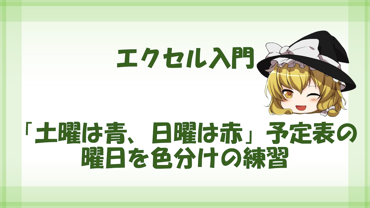 エクセル入門エクセルVBAなどの情報を共有致します 【ゆっくりエクセル解説】エクセル入門ゆっくりエクセル解説 イメージ3