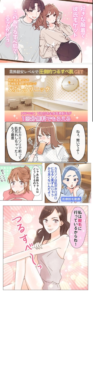 3周年記念/限定で19万円でマンガLP制作します 19万円でマンガLP制作 /通常22万円が今だけ3万円OFF イメージ5