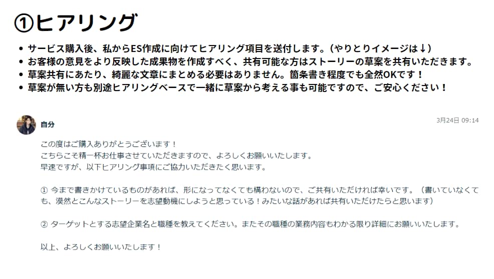 現役大手IT企業社員が就活相談に徹底的に乗ります IT就活特化！現役大手IT社員が模擬面接等徹底サポートします イメージ2