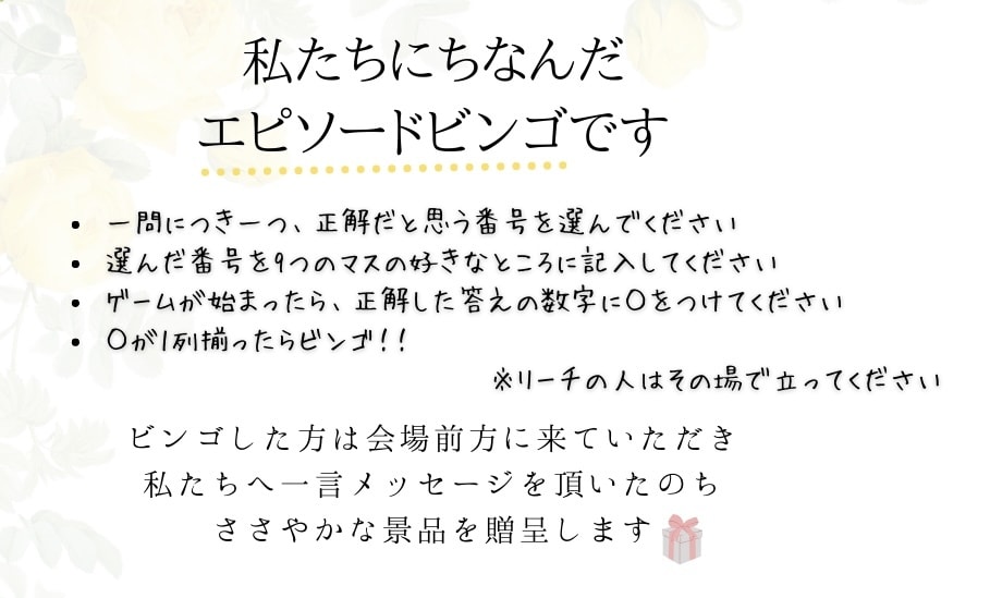 結婚式の余興❤︎エピソードビンゴ❤︎作成いたします 4種類のデザインからお好きなものをお選びいただけます♪ イメージ9