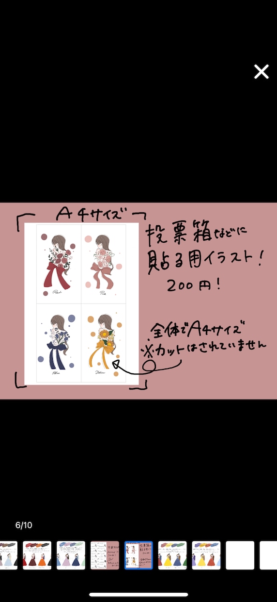 結婚式のドレス色当てクイズのイラスト作成します 新婦様のみ全身バージョン！！花柄無しももちろんOKです！ イメージ4