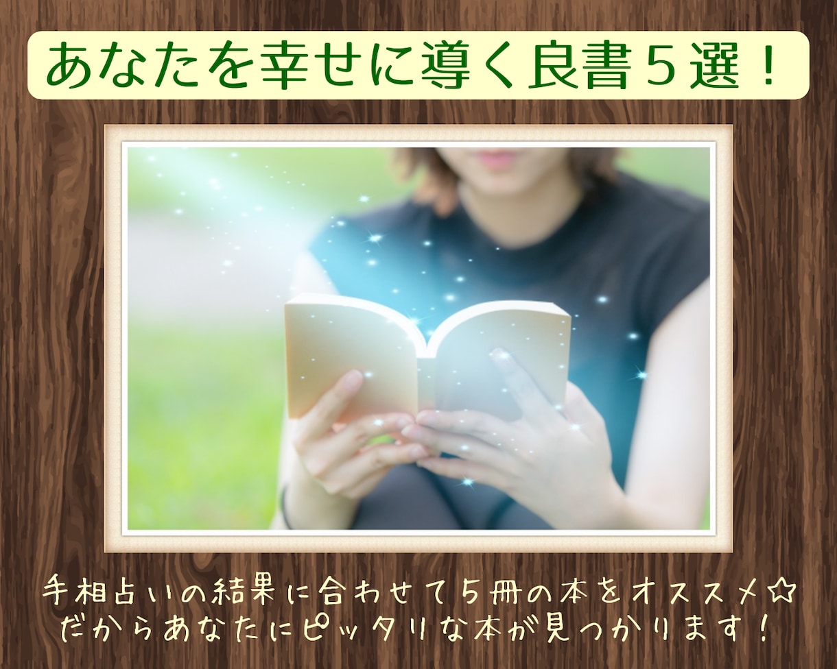 💬ココナラ｜あなたの手相を鑑定して、本を5冊ほどオススメします   手相占い☆ぱすてる  
                5.0
          …