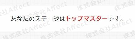 あなたのサイトが売れない理由、教えます アフィリで法人化した先輩トップアフィリエイターが分析します イメージ4