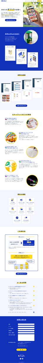 初心者安心！お手軽にランディングページを制作します 先着2名様1.5万円！1ページのLPを迅速・高品質に制作 イメージ2