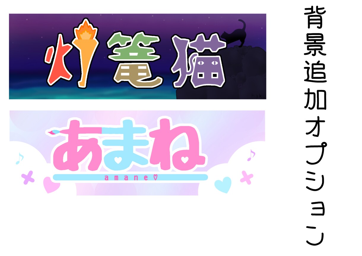 ロゴ制作を致します 歌い手様やVTuber様に格安で制作を致します！ イメージ3