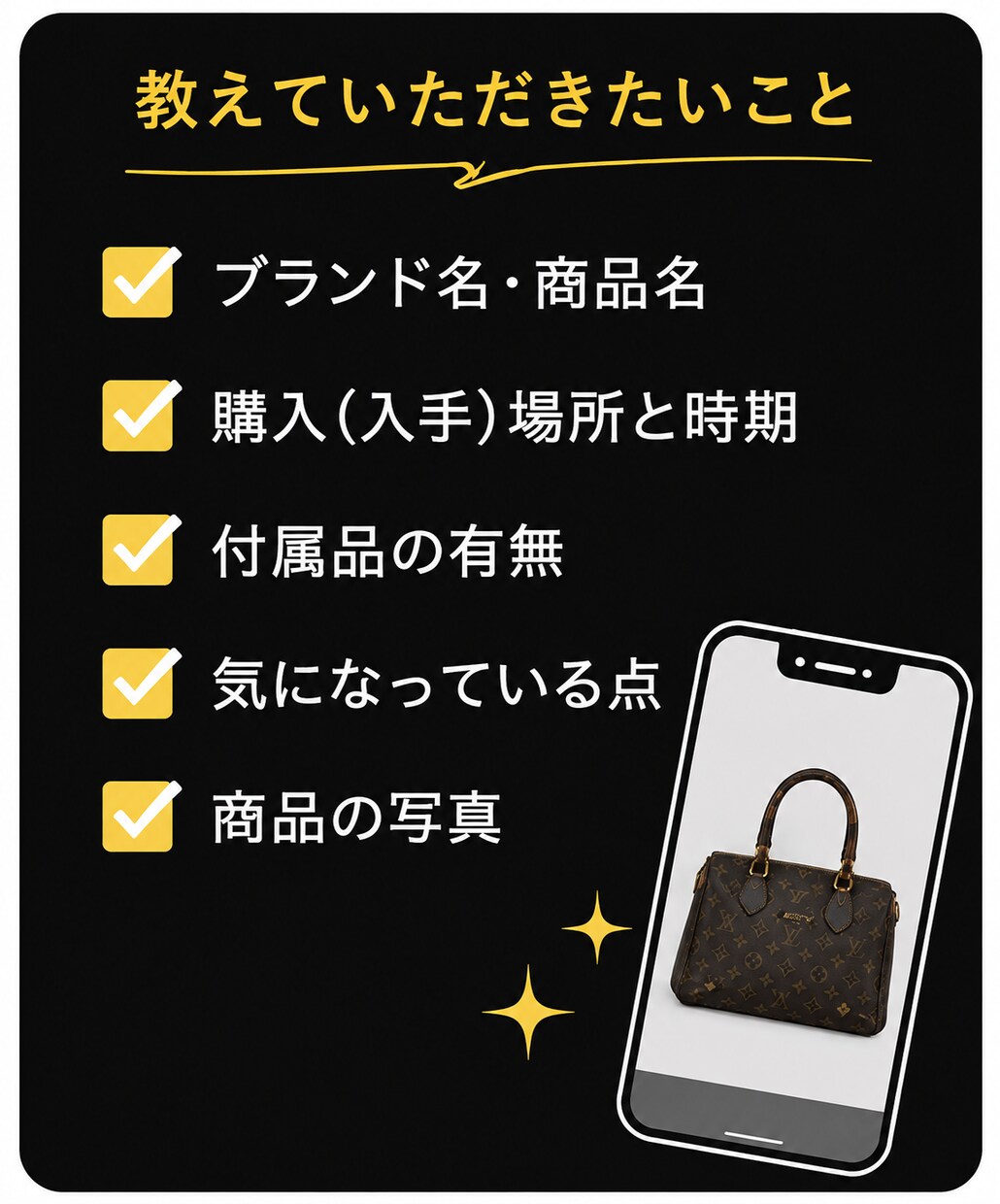 ブランド品を現役査定員が写真でチェックします 業界歴12年 大手買取店の現役査定員が写真からチェックします イメージ3