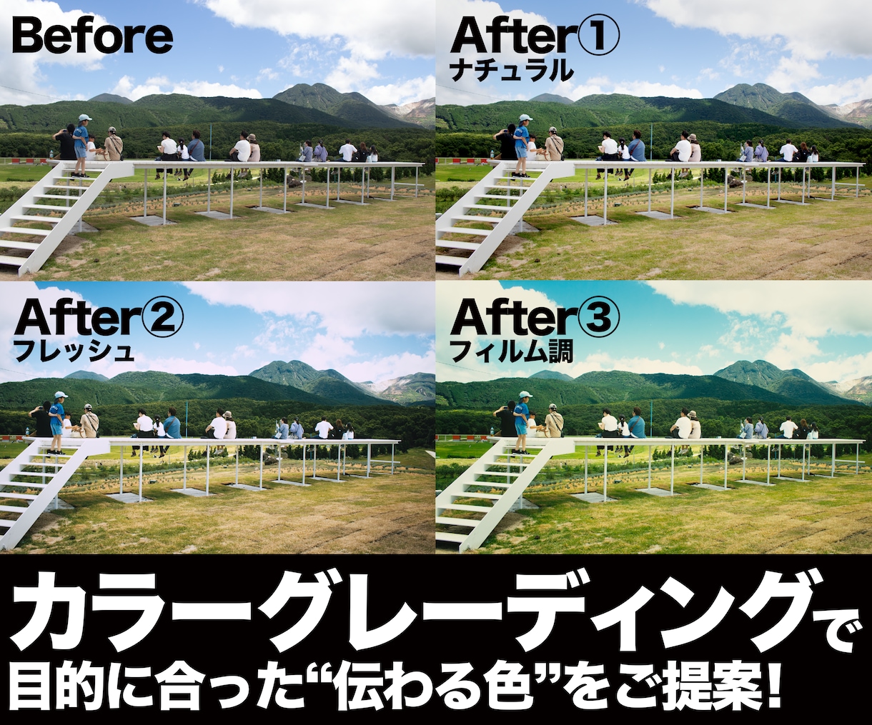 撮影意図に沿って、カラーグレーディングを行います 映像を“なんかいい感じ”にしてみませんか？ イメージ3