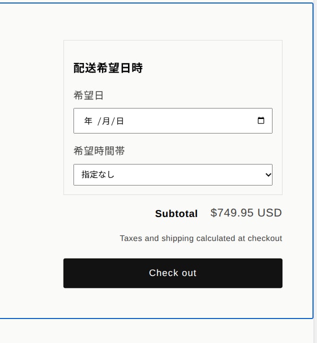 Shopify機能追加・カスタマイズします 「配送日時指定」や「在庫表示」など、Liquidにて実装！ イメージ2