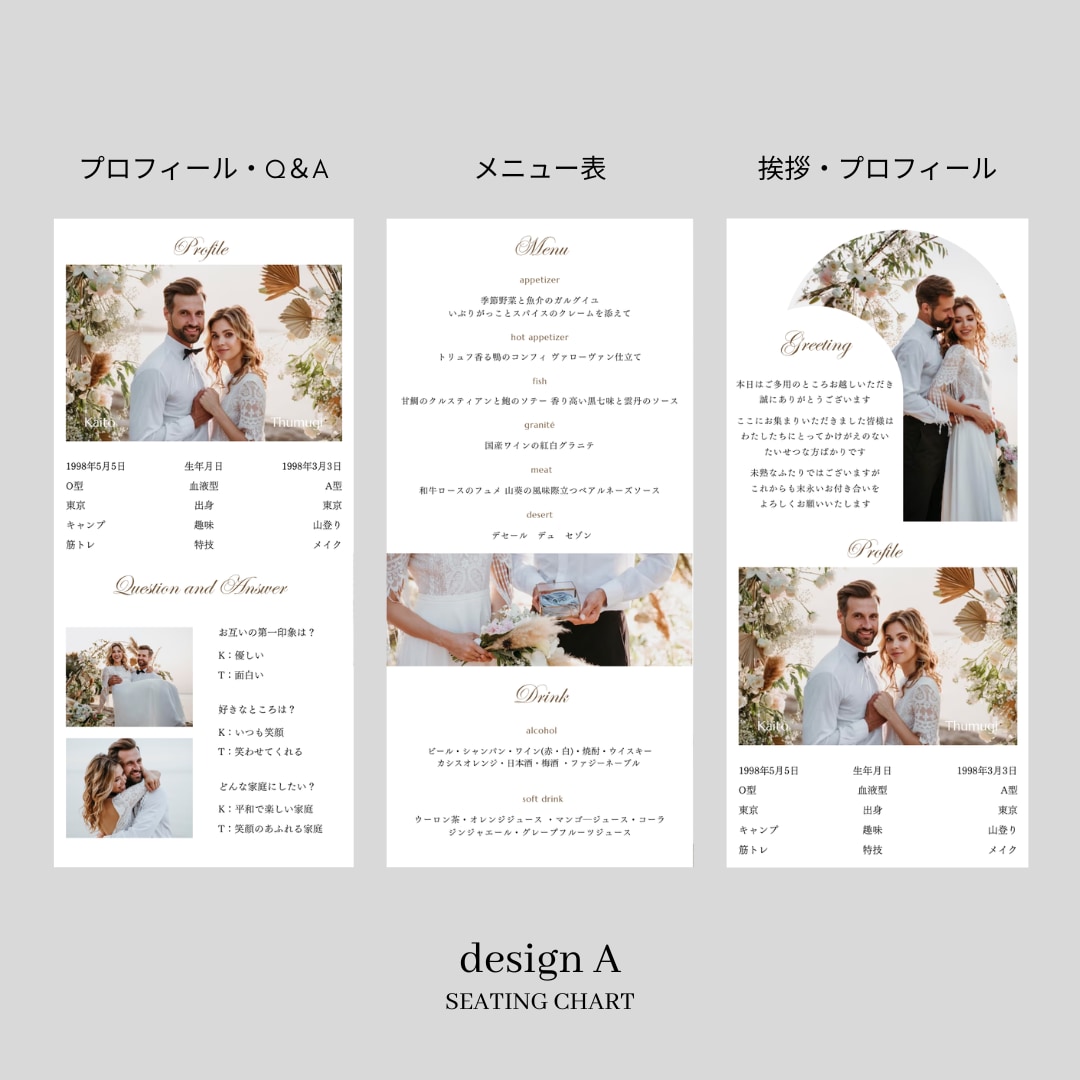 Semi　三つ折り席次表を作成します 《design A》海外風のデザインがかわいい！ イメージ6