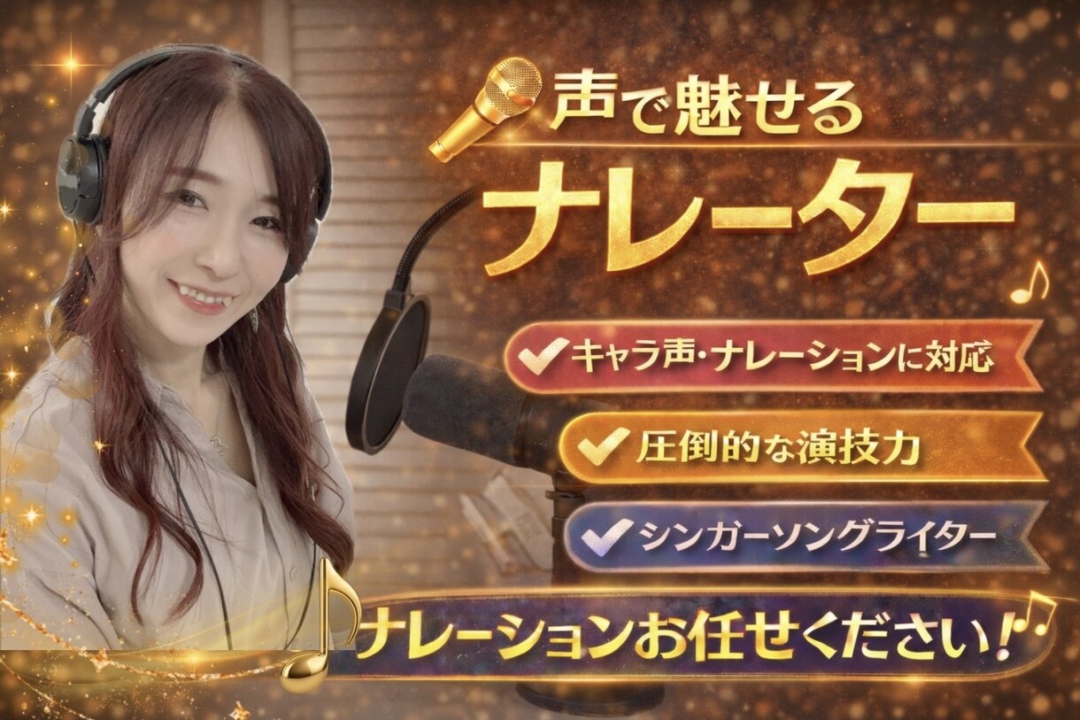 表現力で魅せるナレーション・キャラボイス収録します 少年・少女・男性・高齢者まで幅広く対応。表現力に自信あり。 イメージ1