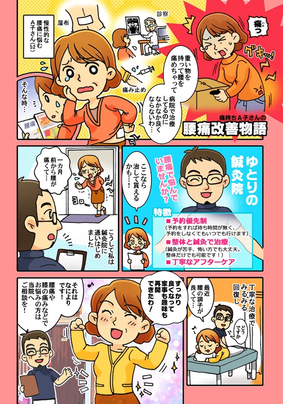 ほんわか系デフォルメ４コマ漫画を描きます チラシやサイトやSNS・書籍などのビジネス・個人用に！ イメージ9
