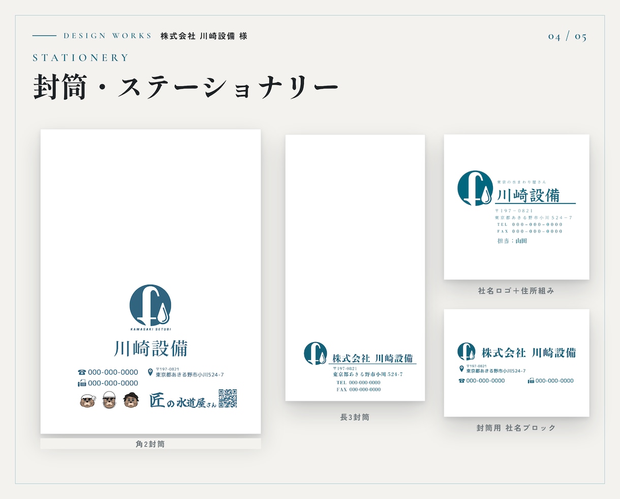 水道屋さんの【集客・採用】公式サイトを制作します LINE対応・最短翌月・スマホ最適化・画像選定・丸ごとお任せ イメージ10