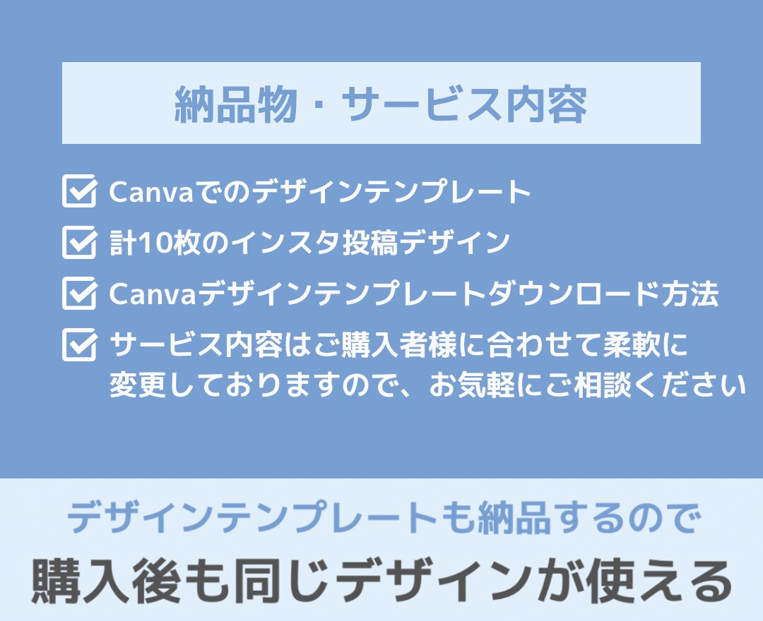 図解でわかりやすいインスタグラムの投稿作ります 購入後もデザインテンプレートで同じデザインが使えて安心！ イメージ2