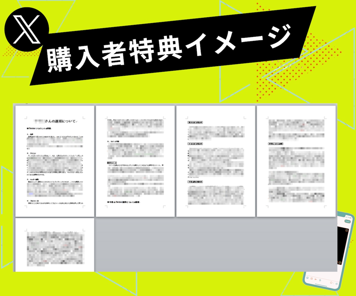 Xの運用が上手くいかないあなたを助けます いいねがもらえて収益化にもつながるあなただけのアカウントへ イメージ6