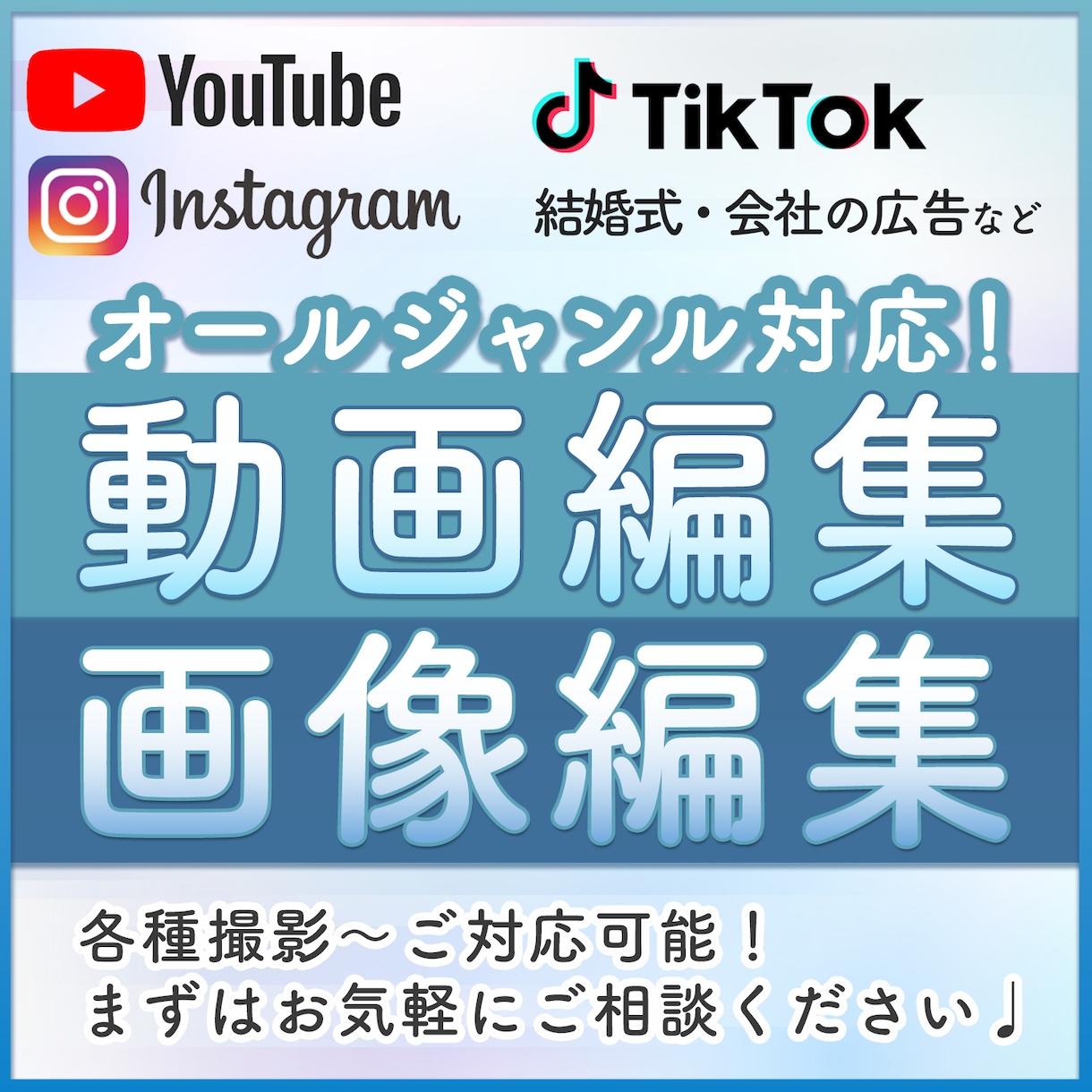 Youtube向け◎編集いたします イメージやジャンルに合わせて編集します♪ イメージ1