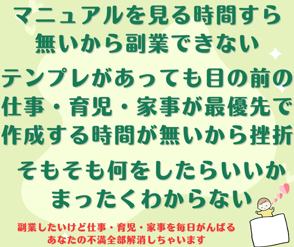 仕事・育児・家事に追われるあなたへ専用副業作ります スマホだけあればあとは不要！すべてを用意してお渡しします！ イメージ6