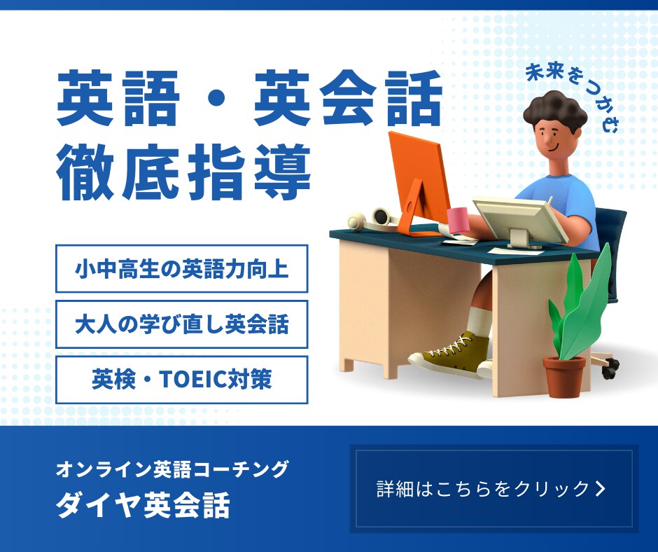 子供から大人まで！英語学習の専属コーチングをします TOEIC915点/米国大学留学/台湾広告代理店MVP社員 イメージ1