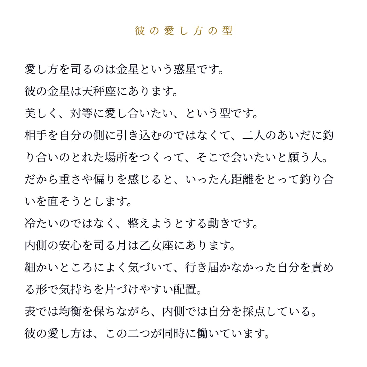 彼の基本のホロスコープを作成します 彼の思考と行動の源泉を星の配置で読み解きます イメージ4