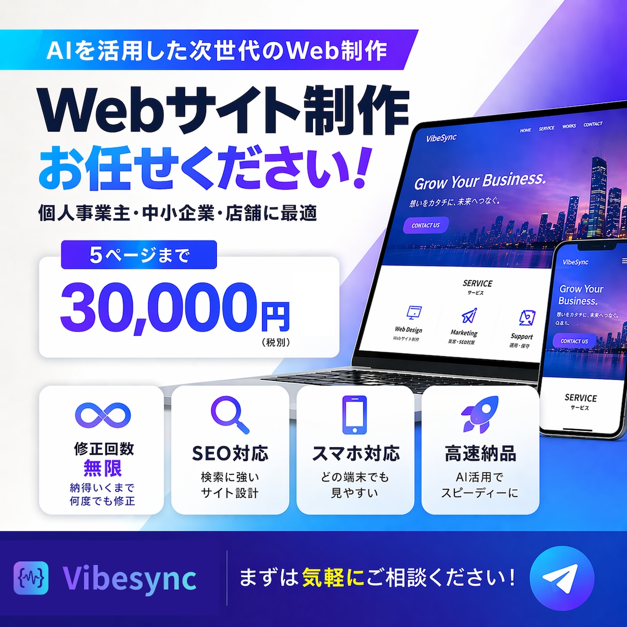 制作過程共有！　格安でWebサイト制作します 高速納品。低コストで納得いくまで修正し放題です。 イメージ1