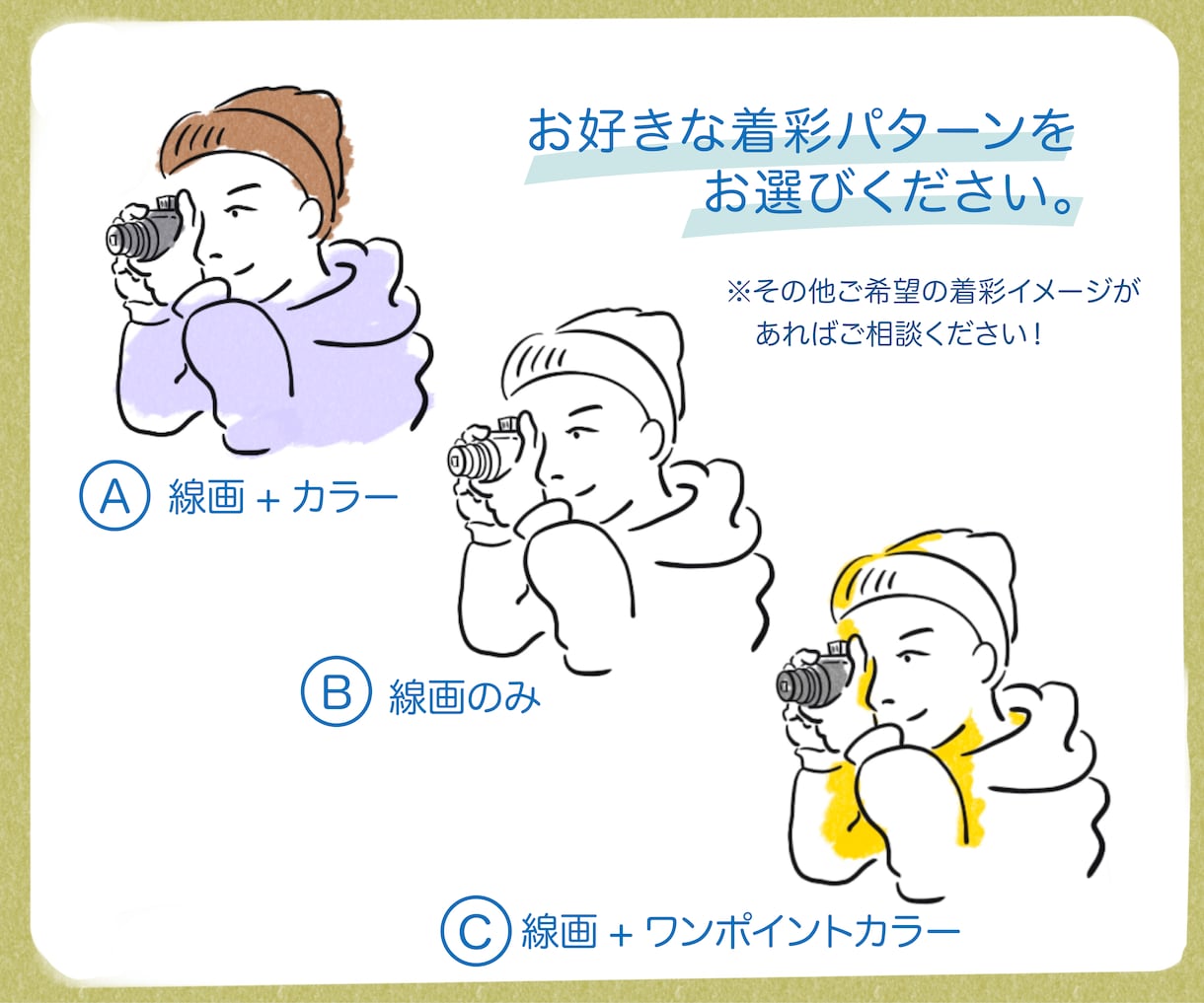シンプル可愛い！Web向け似顔絵イラスト描きます センスよく見える、オシャレで可愛いSNSアイコンを描きます イメージ2