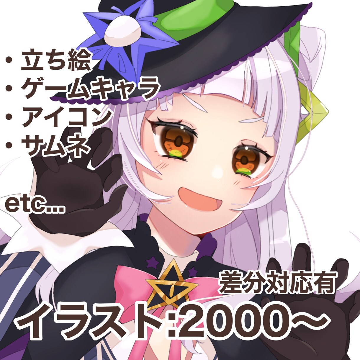 いろいろなイラスト描きます アイコン,サムネイル,立ち絵,一枚絵なんでも描きます イメージ1