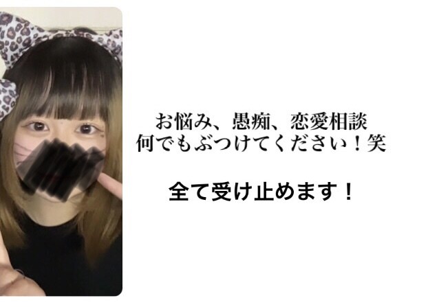 皆様の日頃の鬱憤聞かせていただきます 優しい声に癒されて行きませんか？何でもお話待ってます！ イメージ1