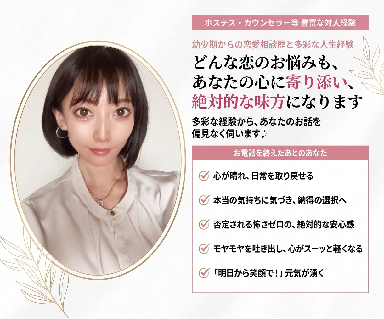 複雑恋愛・片思い・復縁・浮気の相談乗ります 「辛い」「分からない」に。多彩な経験からがっつり寄り添います イメージ2