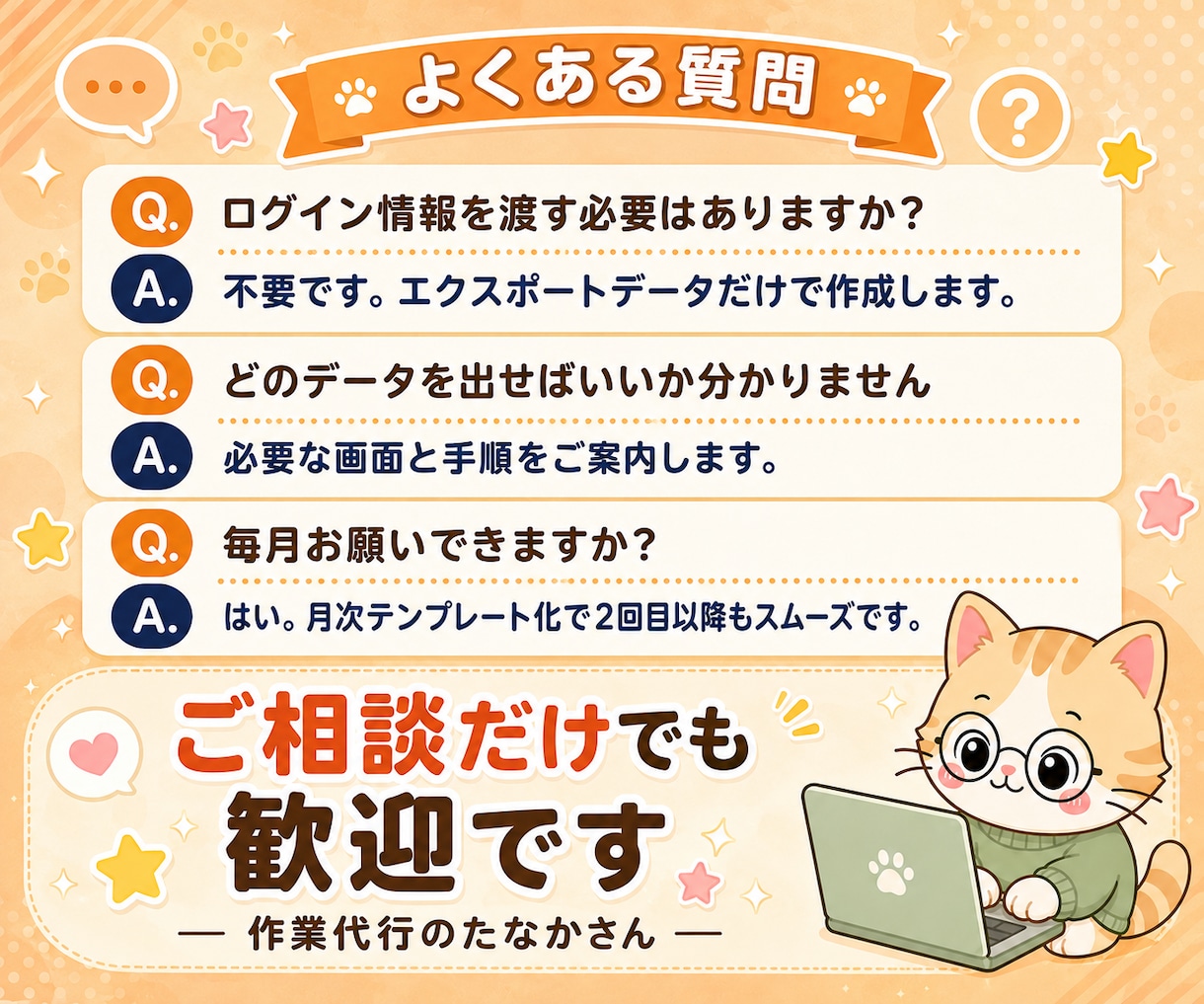 GA4・サーチコンソールを整理します ログイン不要/Excel+PDFで納品 イメージ10
