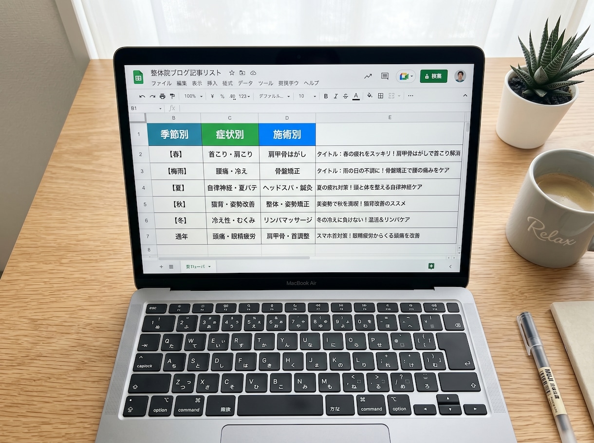 激熱！治療院/サロン向けGoogle最適化します 超簡単！毎日たった2分！コピペで使える投稿文30日分 イメージ1