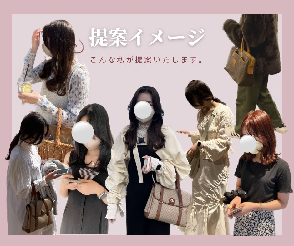 貴方だけの３日分のコーディネートを組みます 元アパレル店員が担当！初出品記念で10名様限定価格！ イメージ5