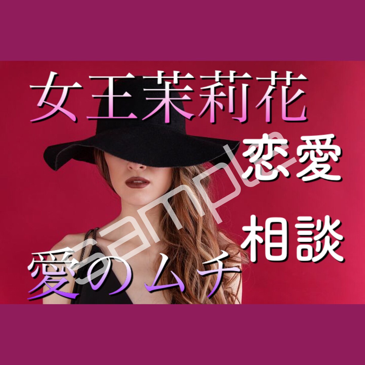 分かりやすくて見やすい♛ココナラサムネ画像作ります 良いサービス提供なのに売上が伸びないのはサムネのせいかも！？ イメージ4