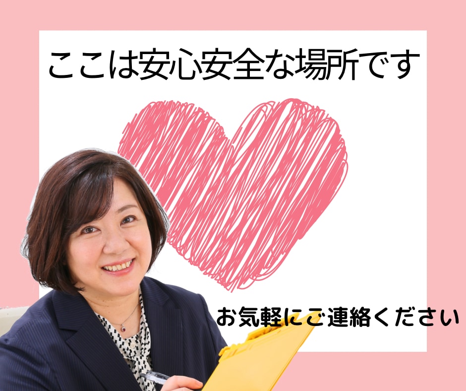 カサンドラは苦しい！経験者が話を聞きます 夫と息子ASDのカサンドラ経験者がお話聞きます！ イメージ7