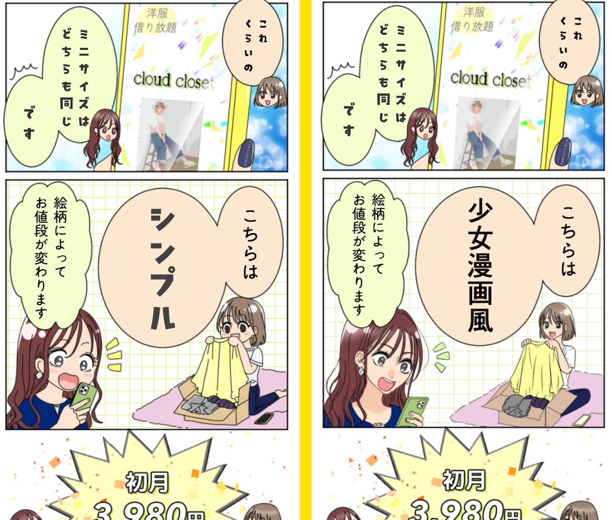 モノクロ・フルカラーの漫画描きます 趣味、広告、PL、印刷（CMYK対応）等ご相談ください！ イメージ2