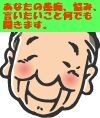 ふと、だれかに話したい時、あなたに寄り添います 67歳、男性、既婚（子供）工場長経験、株、FX、その他経験。 イメージ2