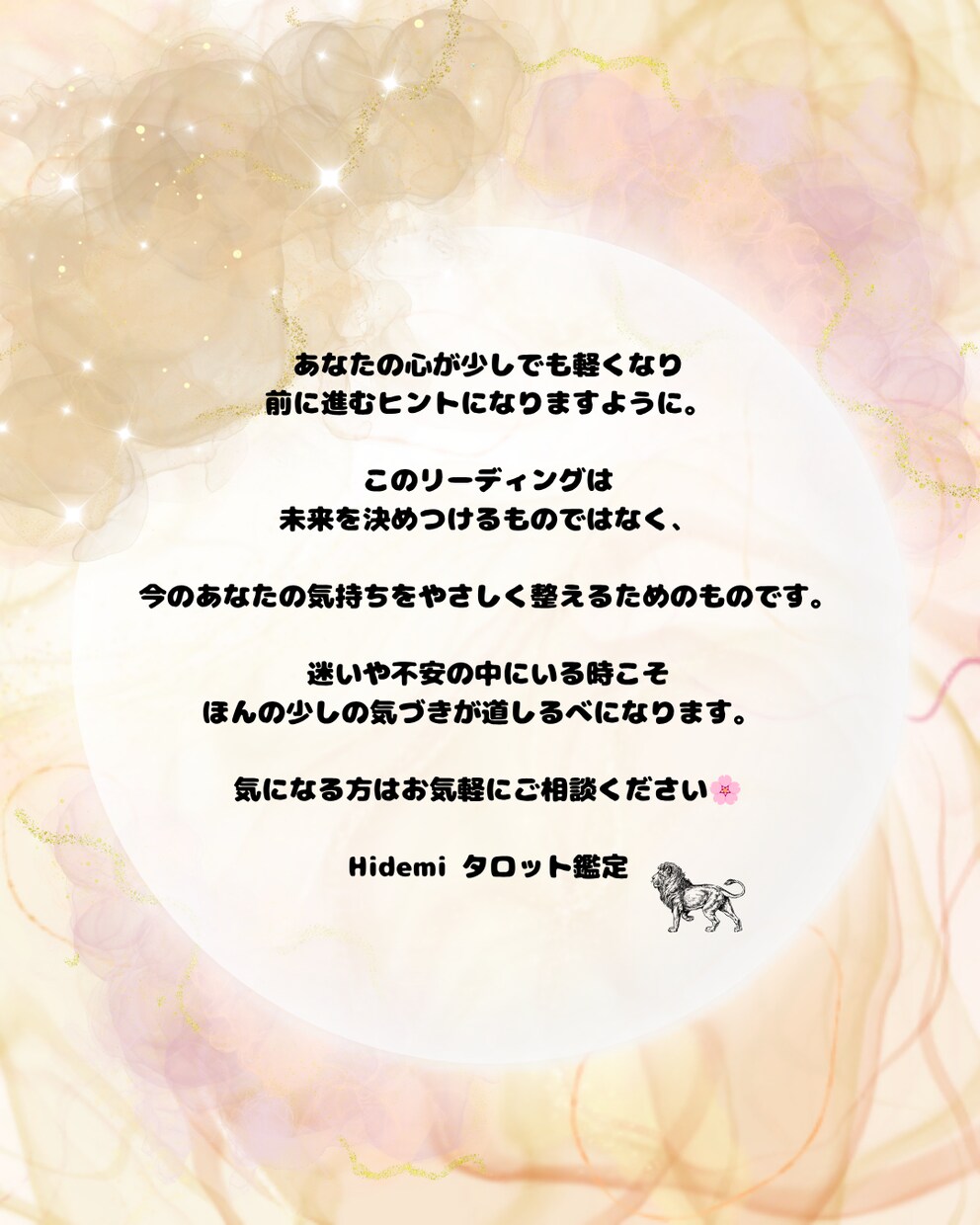 恋愛フラワーリーディングで心を読み解きますます あなたとお相手の心を花から優しく読み解きます イメージ8