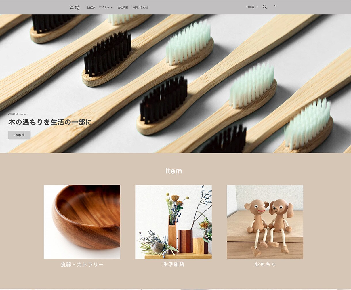 shopifyで洗練されたEC作成します 商品もECも同じ世界観で。ブランディングを大切にしたEC。 イメージ5