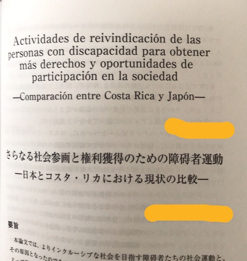 チャット版  元車椅子女子大生がアドバイスします 某特別支援から、その年唯一の大学生に！そんな私が貴方にエール イメージ3