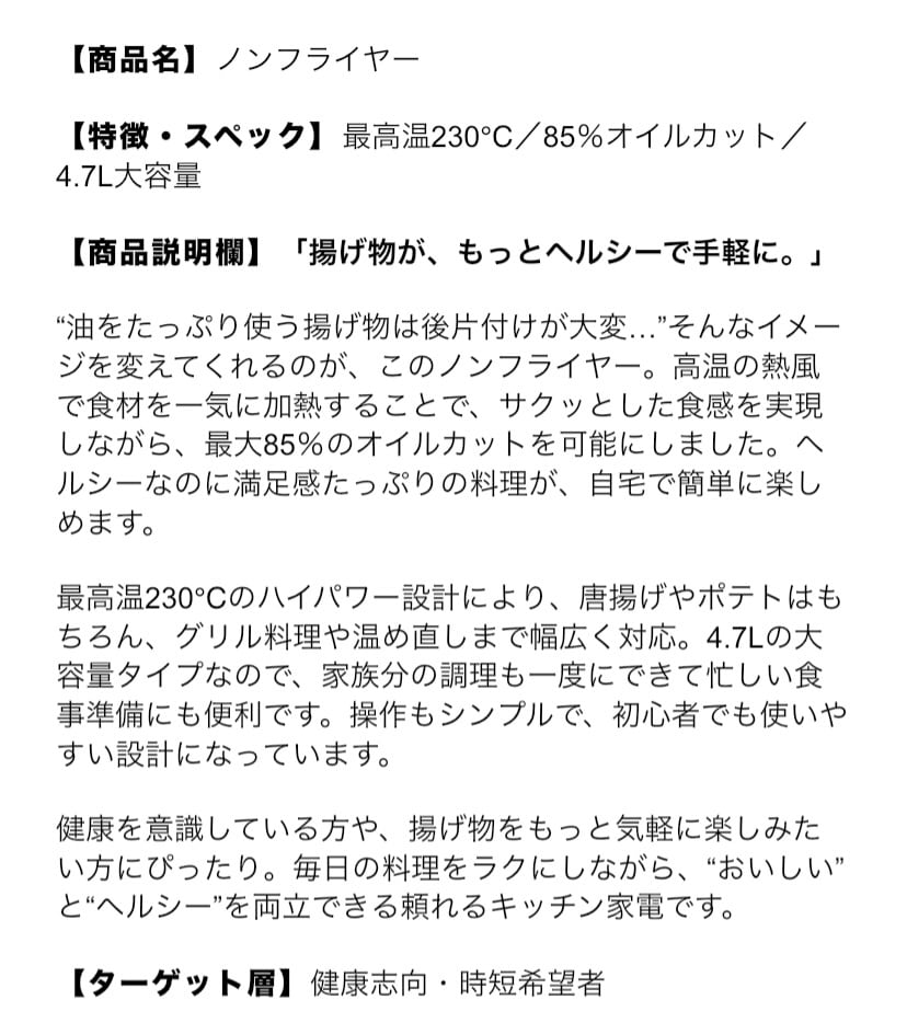 Amazon・EC向け商品説明文を作成します 商品の魅力が伝わる説明文を作成 イメージ6