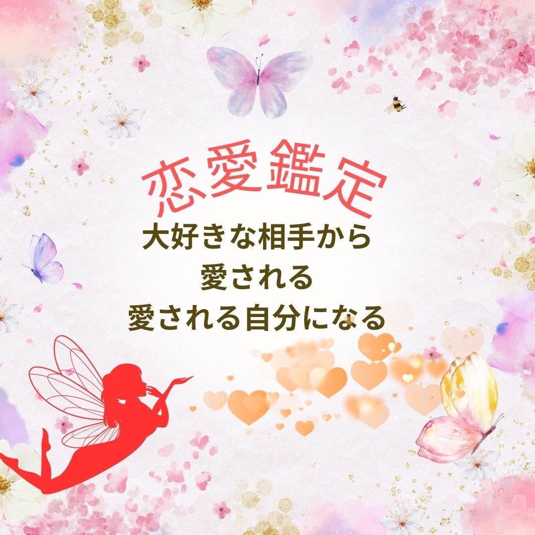 ３つの占術で「あなただけの正解」導きます あなたに3つの占術で読み解く、あなたの本当の魅力と未来地図。 イメージ1