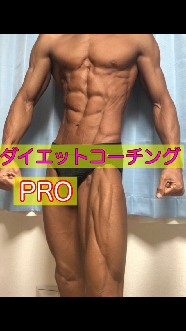 自分を変えたい人の為のボディメイクサポートします ボディメイク習慣化トレーナーによる1ヶ月徹底サポートです☆ イメージ1
