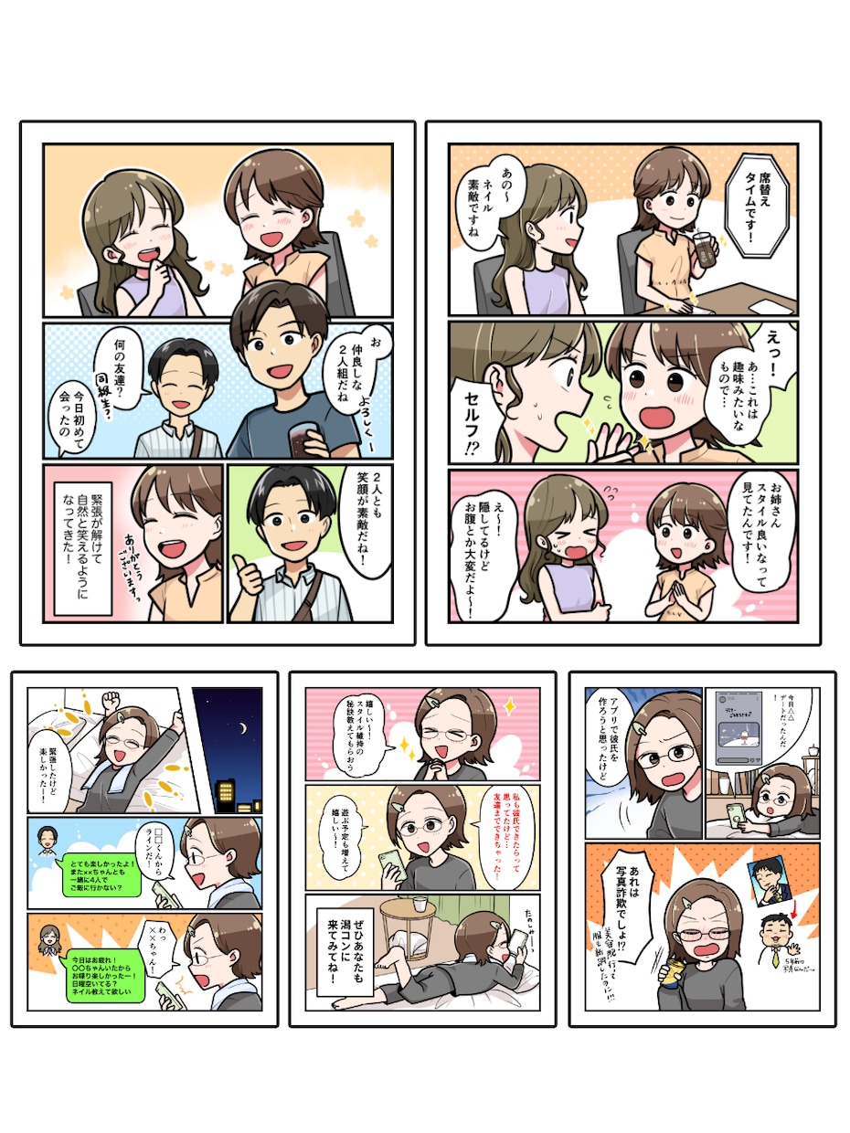 セールスライティングを意識した広告漫画を作ります 認知拡大・SNS・LINE・チラシ・LPや広報・採用活動に！ イメージ6