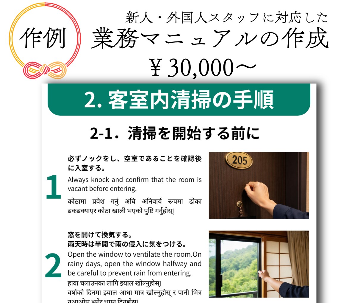 旅館の女将に向けた「秘書サービス」をご提供いたます エクセル、資料作成等、若手がいれば⋯のお悩みご相談ください。 イメージ3