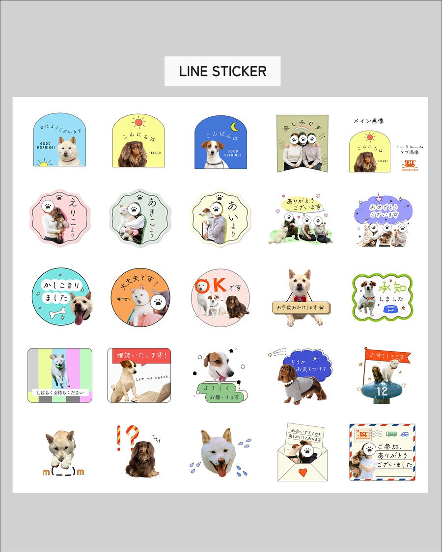 愛するペットやお子さんをLINEスタンプにします LINEスタンプ押しまくりましょう イメージ1