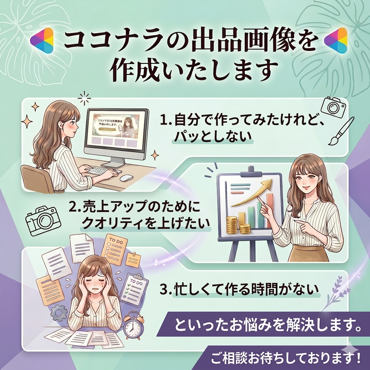 ココナラの出品画像作成いたします あなたのサービスを「選ばれる」1枚に！ イメージ2