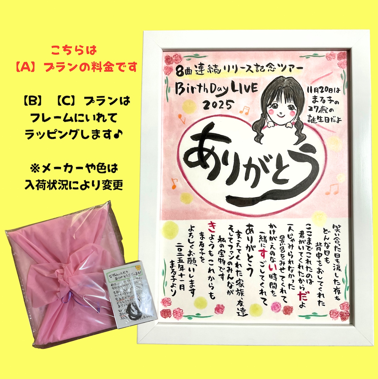 米寿や喜寿に感謝の似顔絵ギフトを手描きします 手描きのオーダーメイドは還暦祝いや敬老の日にもおすすめ イメージ5