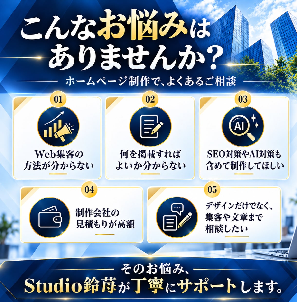 WordPressで企業向けホームページ制作します 総実績240件超・★5｜SEO・AI検索・高速表示まで対応 イメージ2