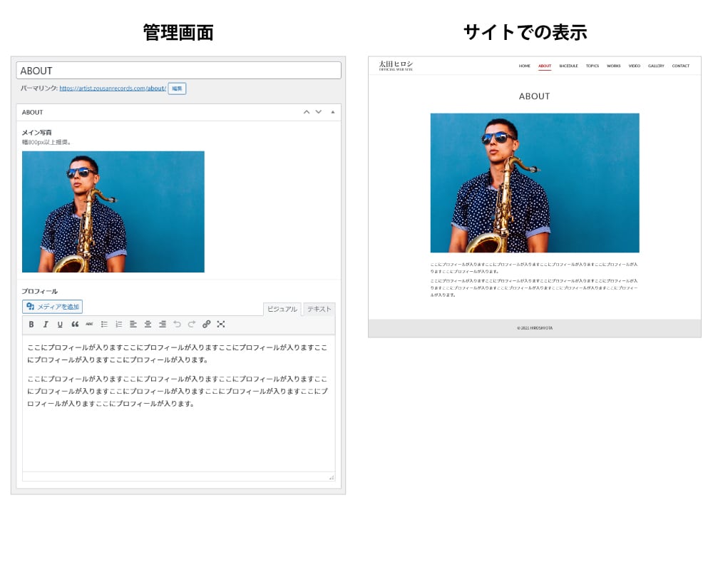 クリエイター、アーティストのホームページを作ります 用途に合わせてページを追加、カスタマイズにも対応します！ イメージ4
