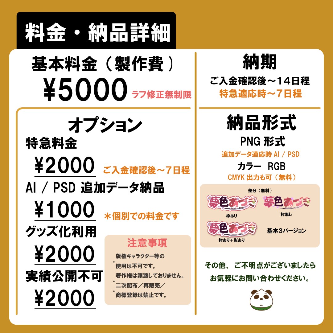 オリジナルロゴ制作します Vtuber・配信番組向け（商用利用込み） イメージ2