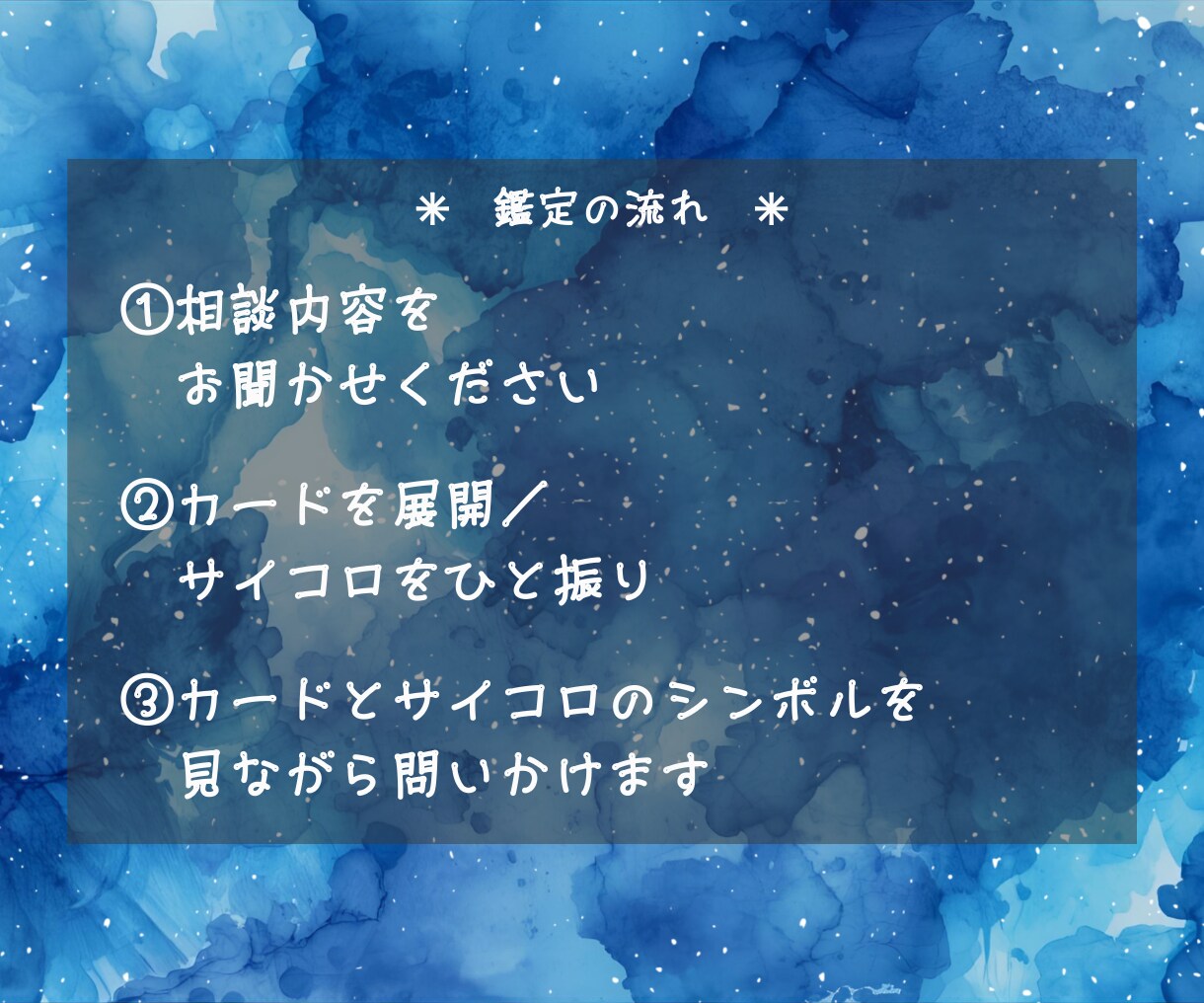タロット×星のサイコロで二択の本音を整理します どちらか選べないあなたへ｜隠れた第3の道 イメージ4