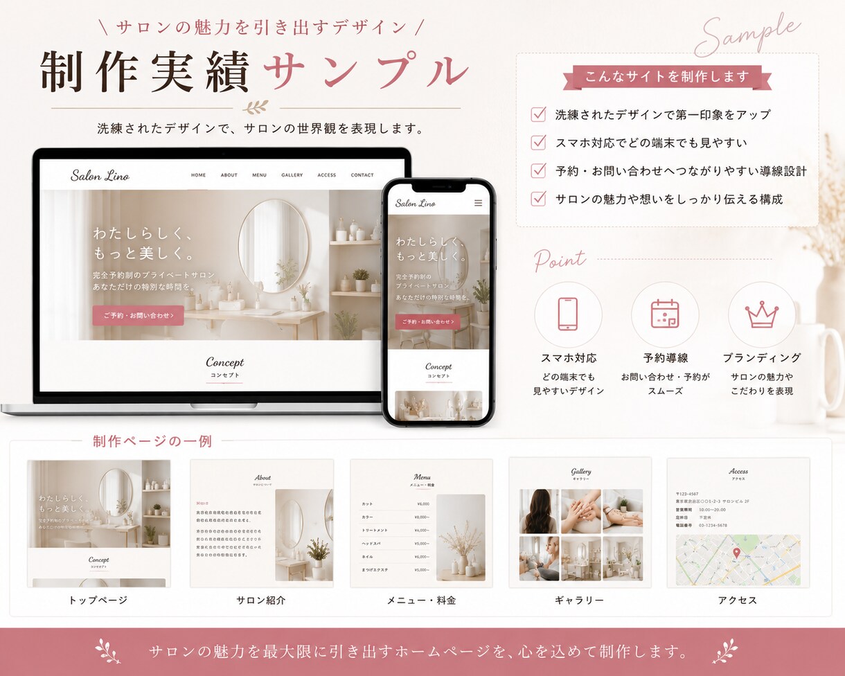 個人店向けホームページを制作します スマホ対応・お問い合わせフォーム対応 イメージ4